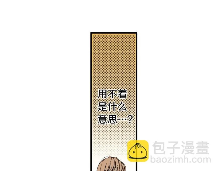 第二季 第20话 要不要交往 第27页