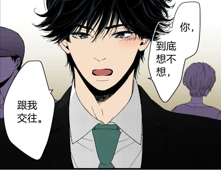 第二季 第20话 要不要交往 第29页