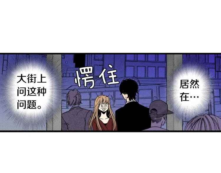 第二季 第20话 要不要交往 第31页