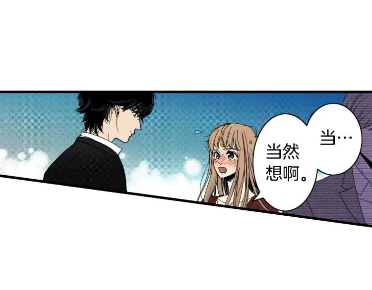 第二季 第20话 要不要交往 第32页