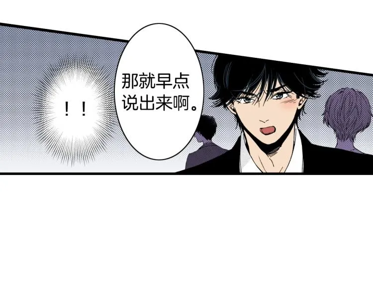 第二季 第20话 要不要交往 第33页