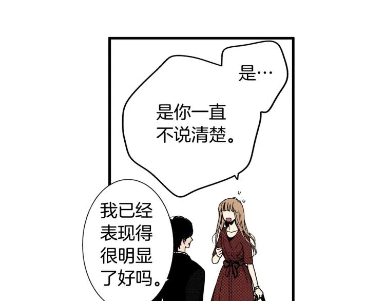 第二季 第20话 要不要交往 第34页