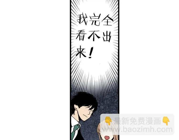 第二季 第20话 要不要交往 第36页