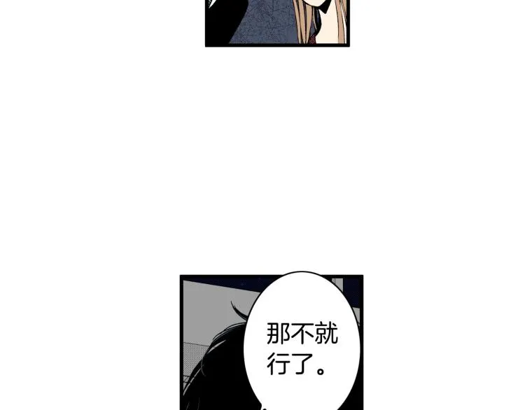 第二季 第20话 要不要交往 第37页