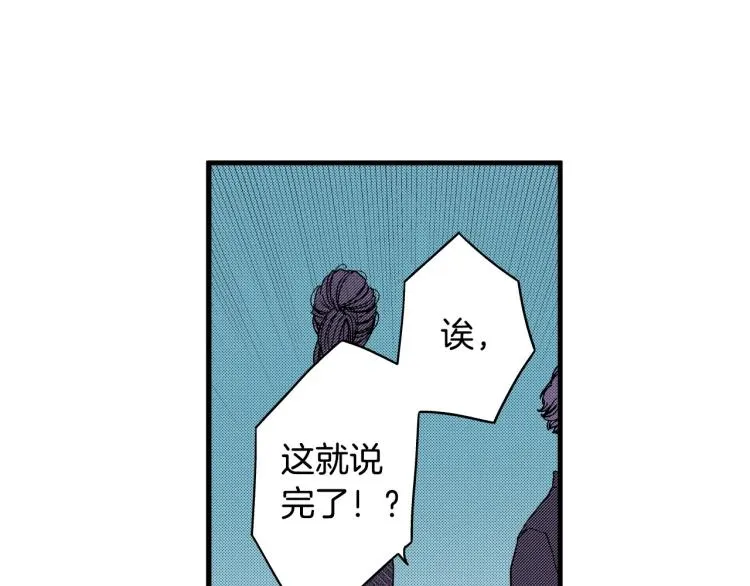 第二季 第20话 要不要交往 第40页