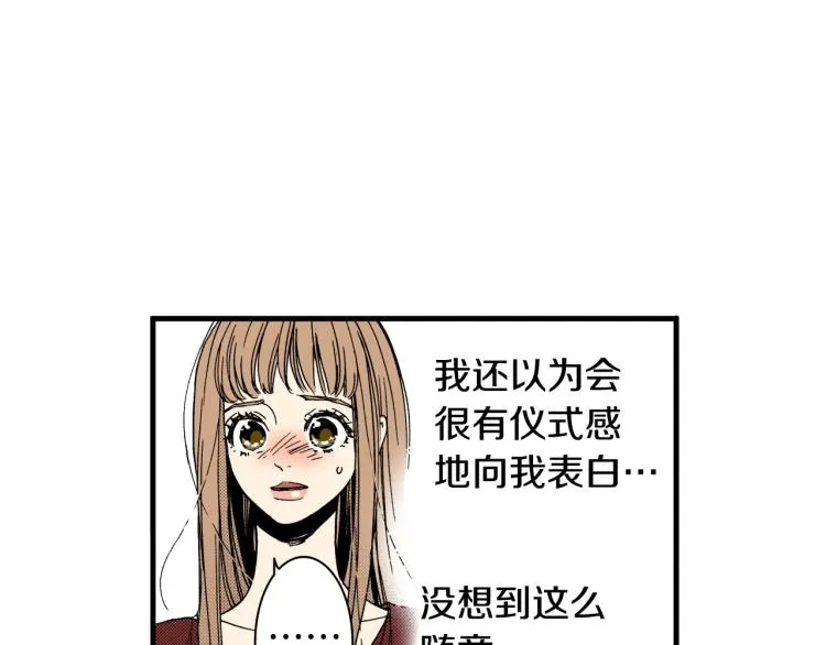 第二季 第20话 要不要交往 第42页