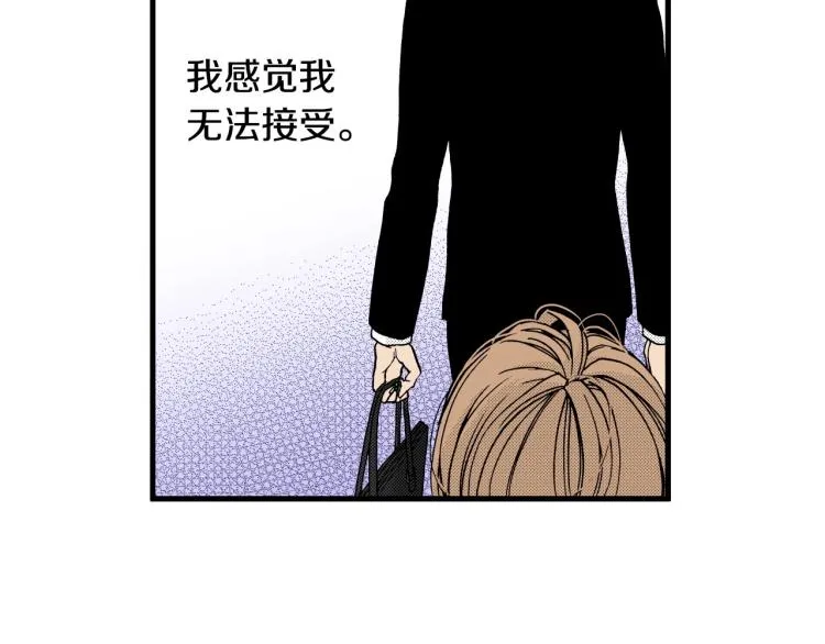 第二季 第20话 要不要交往 第44页