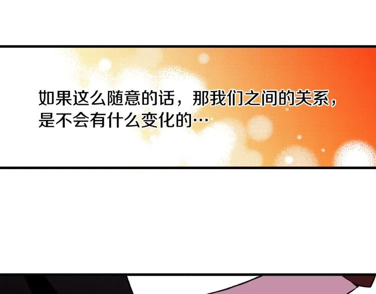 第二季 第20话 要不要交往 第46页