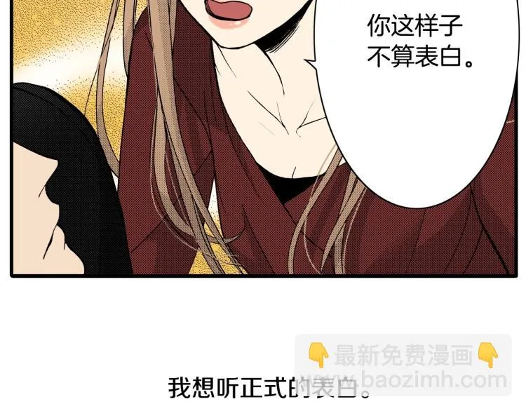 第二季 第20话 要不要交往 第49页