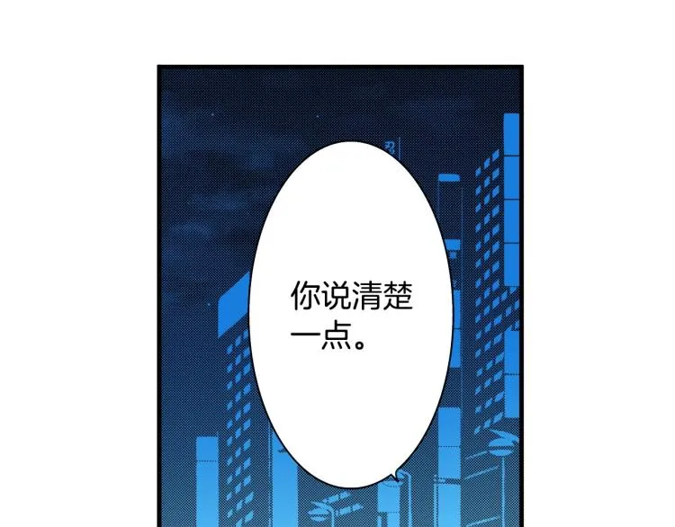 第二季 第20话 要不要交往 第51页