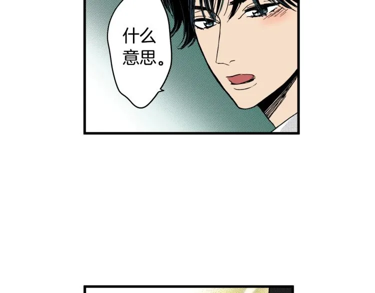 第二季 第20话 要不要交往 第54页