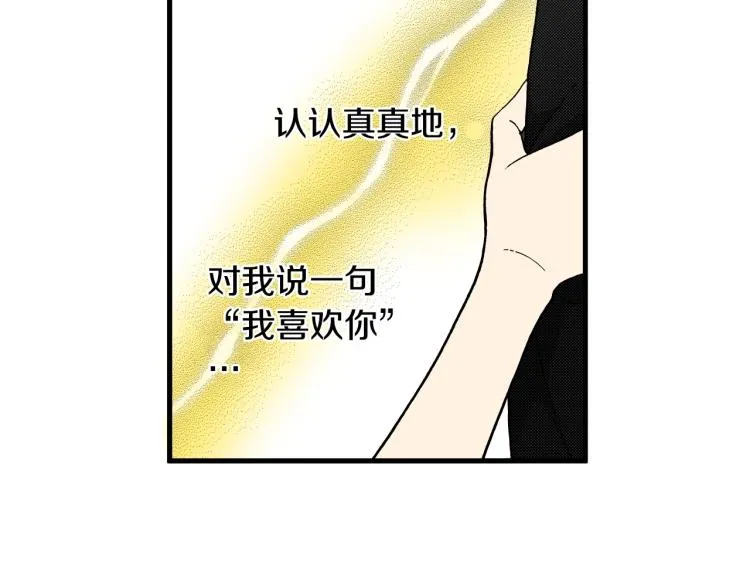 第二季 第20话 要不要交往 第55页