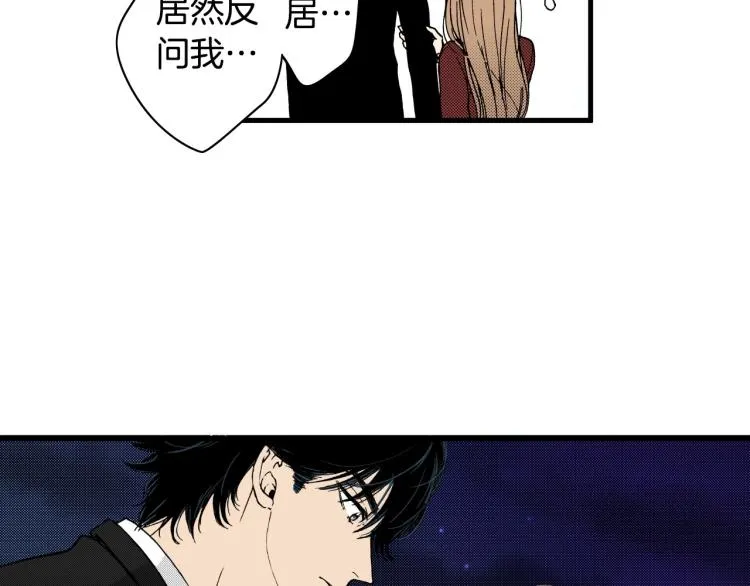 第二季 第20话 要不要交往 第57页