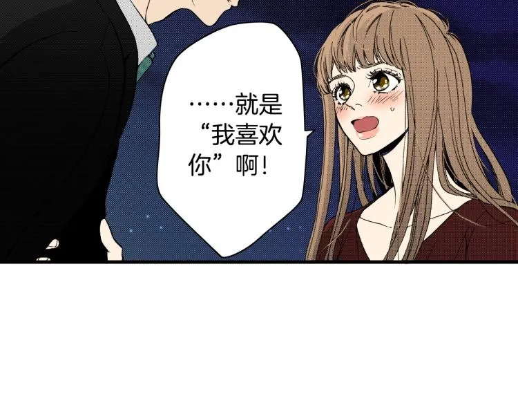 第二季 第20话 要不要交往 第58页