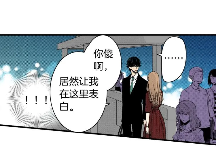 第二季 第20话 要不要交往 第59页