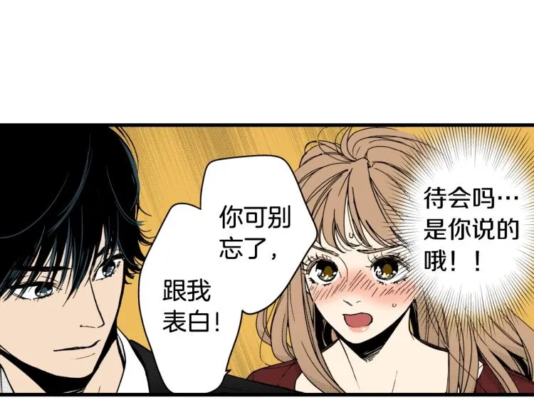 第二季 第20话 要不要交往 第61页