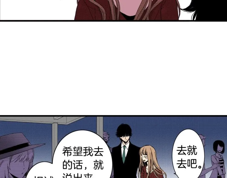 第二季 第20话 要不要交往 第66页