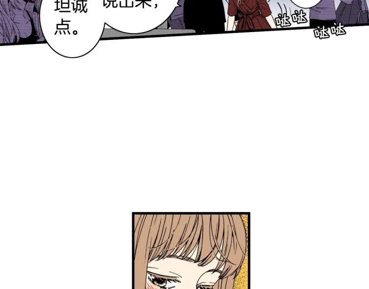 第二季 第20话 要不要交往 第67页