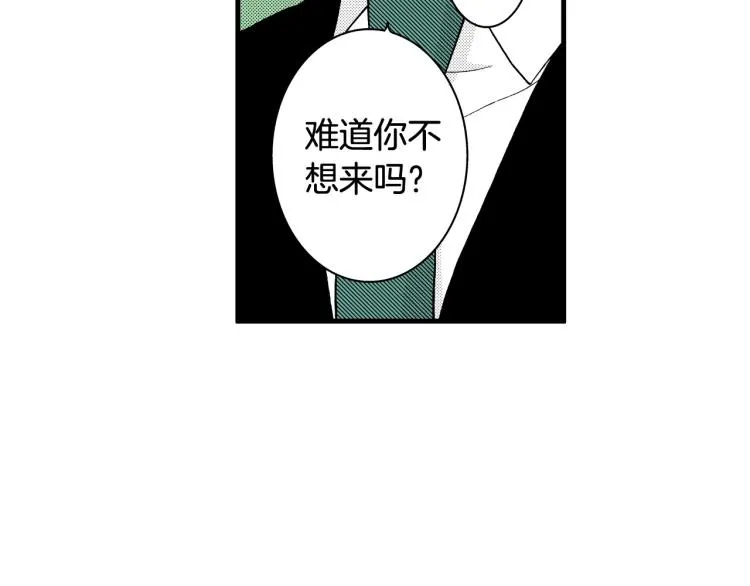 第二季 第20话 要不要交往 第71页