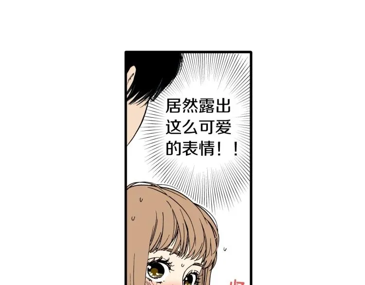第二季 第20话 要不要交往 第72页