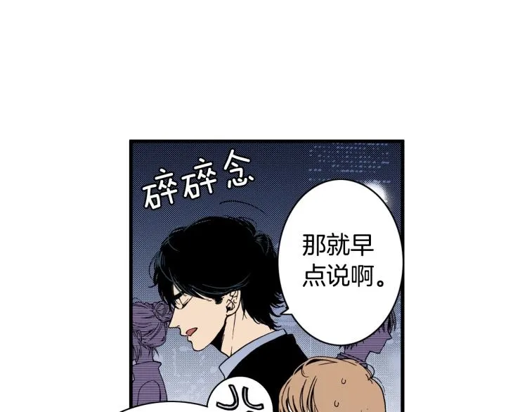 第二季 第20话 要不要交往 第74页