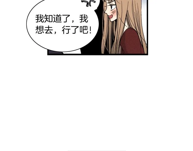 第二季 第20话 要不要交往 第75页