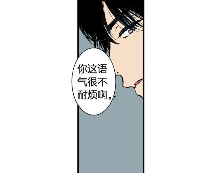 第二季 第20话 要不要交往 第76页