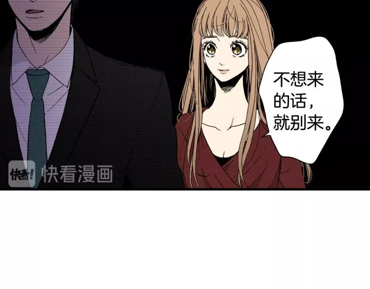 第二季 第20话 要不要交往 第79页