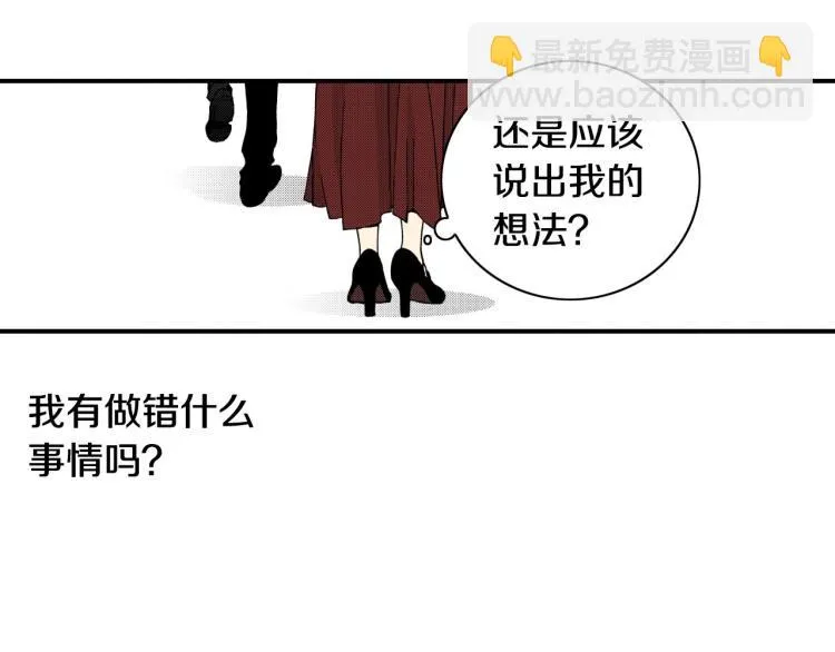 第二季 第20话 要不要交往 第81页