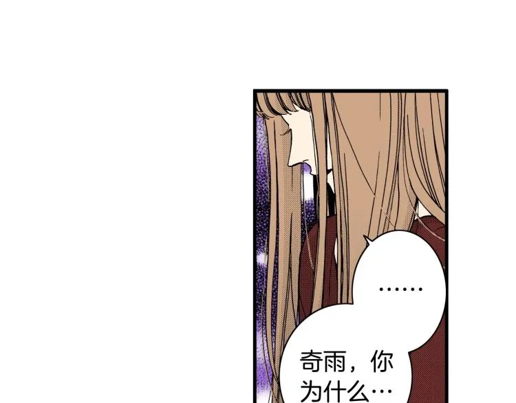 第二季 第20话 要不要交往 第82页