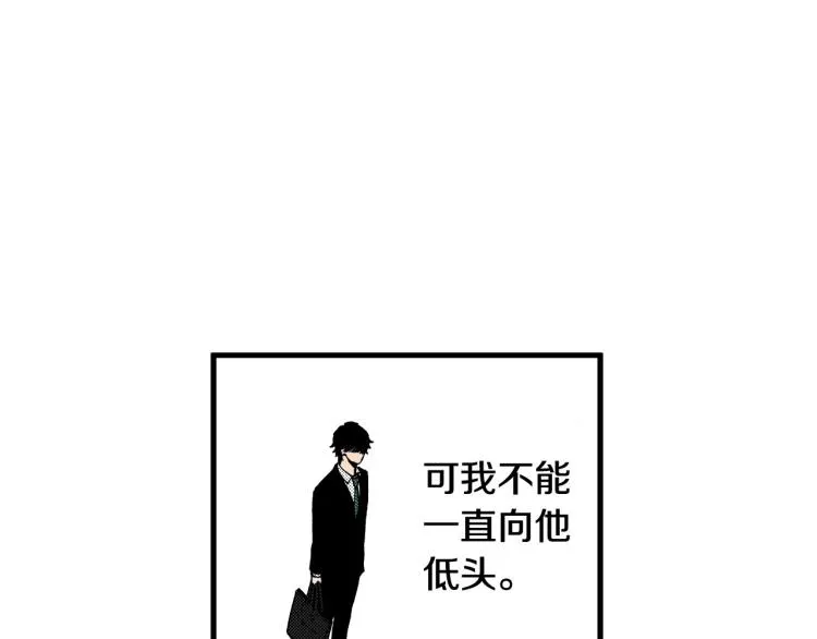第二季 第20话 要不要交往 第85页