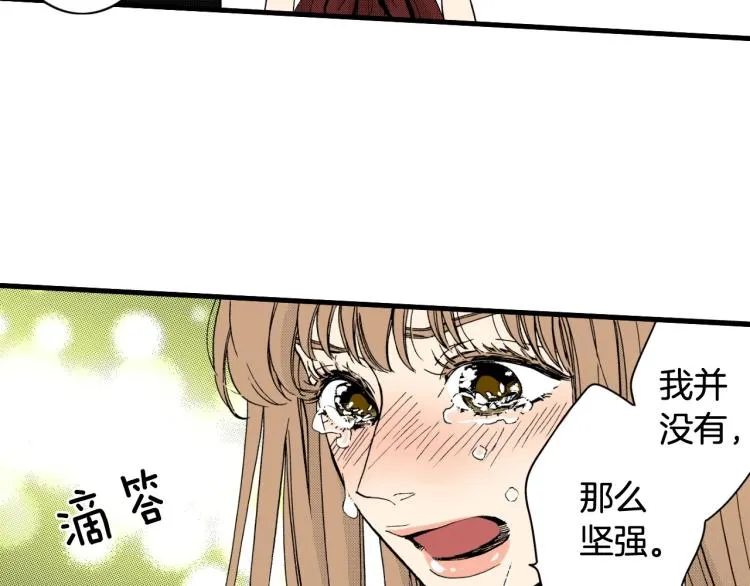 第二季 第20话 要不要交往 第89页