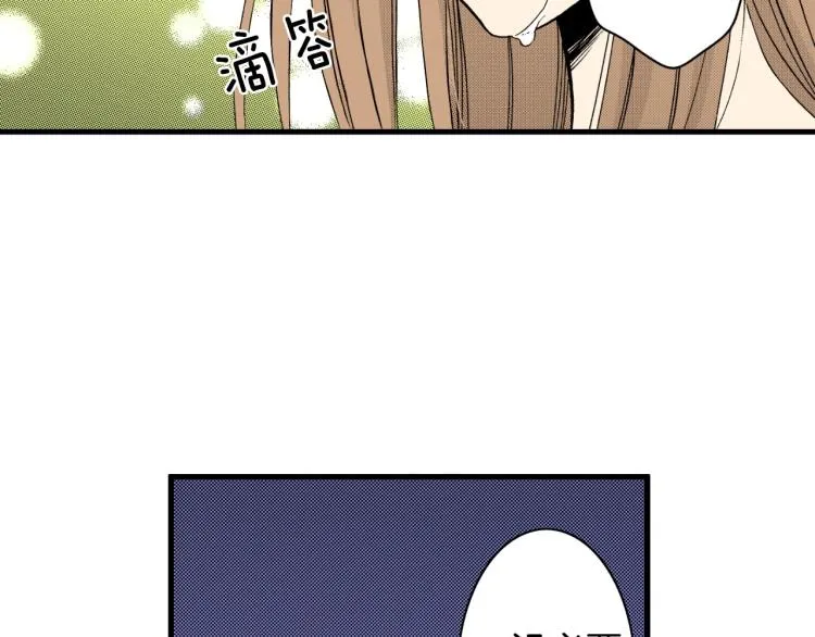 第二季 第20话 要不要交往 第90页