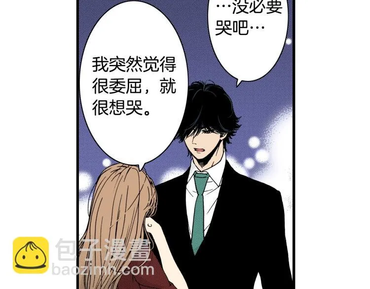 第二季 第20话 要不要交往 第91页