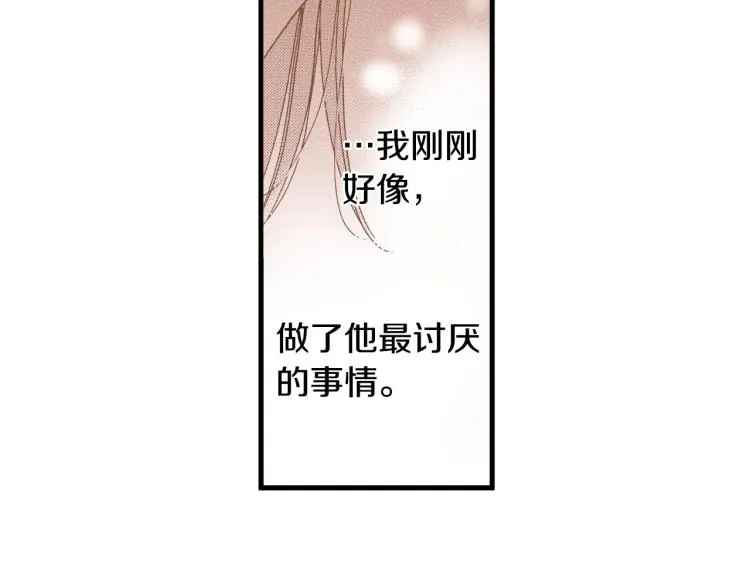 第二季 第20话 要不要交往 第93页