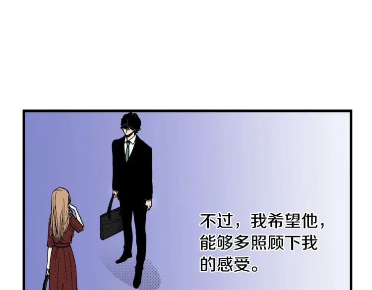 第二季 第20话 要不要交往 第94页