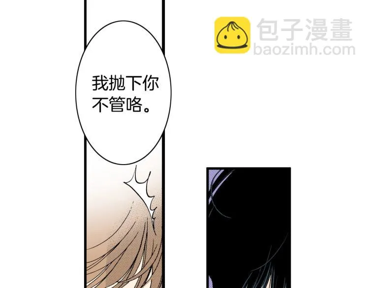 第二季 第20话 要不要交往 第96页