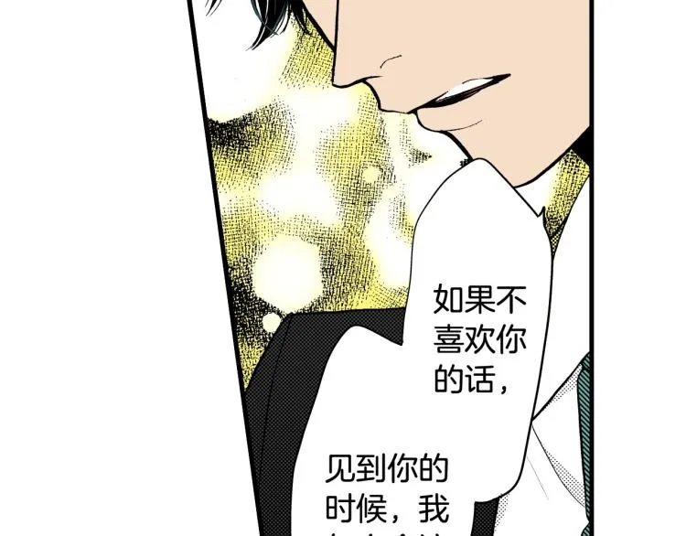 第二季 第20话 要不要交往 第101页