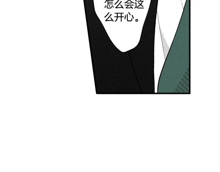 第二季 第20话 要不要交往 第102页