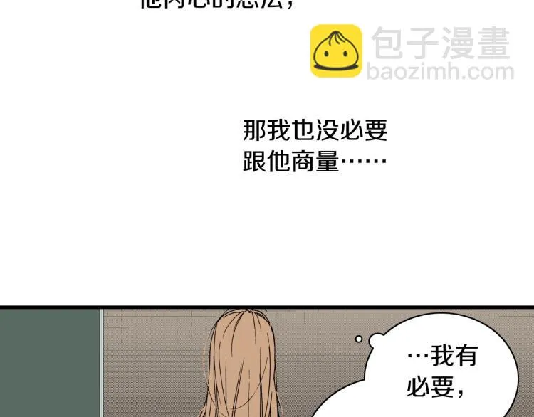 第二季 第19话 尴尬的关系 第11页