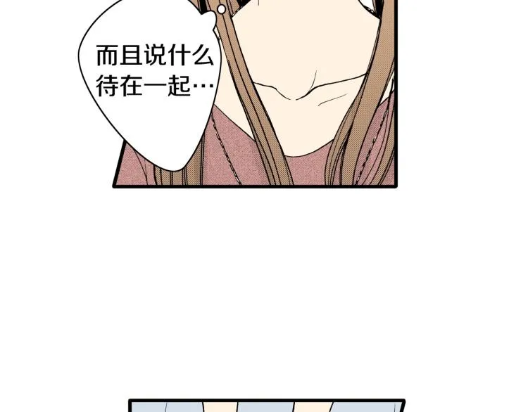第二季 第19话 尴尬的关系 第17页