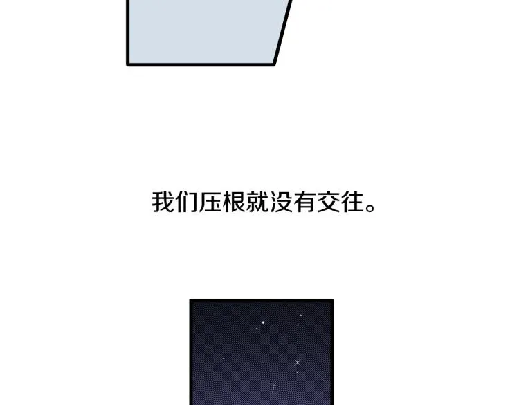 第二季 第19话 尴尬的关系 第19页