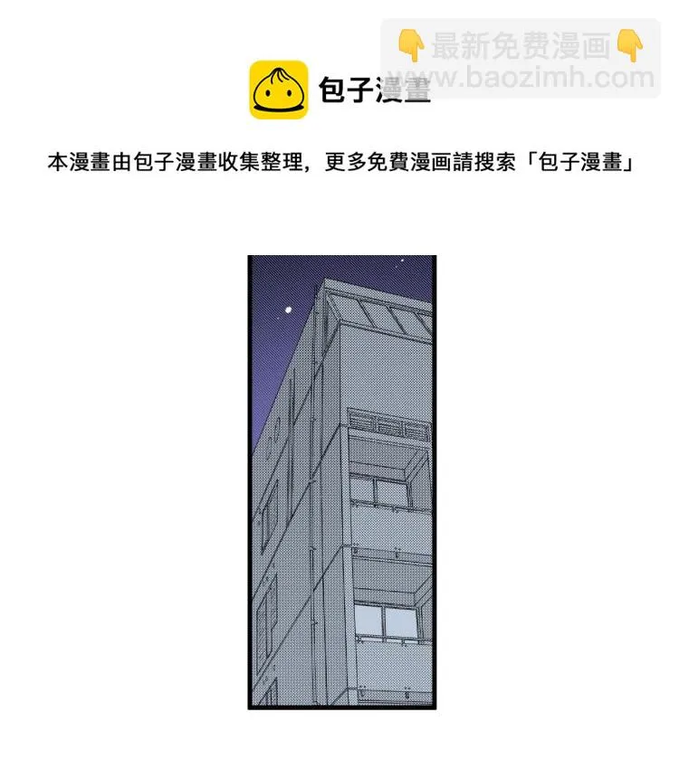 第二季 第19话 尴尬的关系 第20页