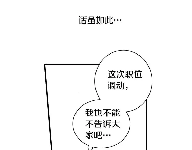 第二季 第19话 尴尬的关系 第21页