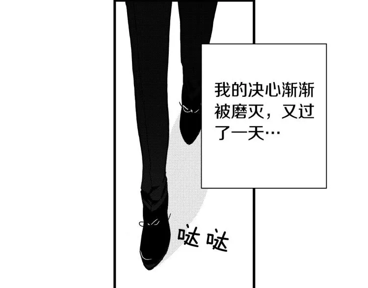 第二季 第19话 尴尬的关系 第37页