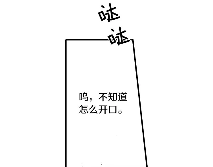 第二季 第19话 尴尬的关系 第43页