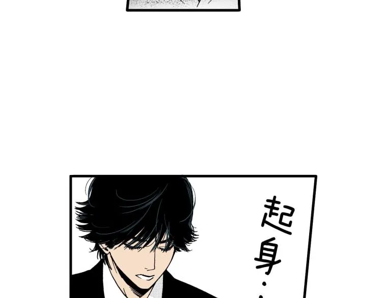 第二季 第19话 尴尬的关系 第55页
