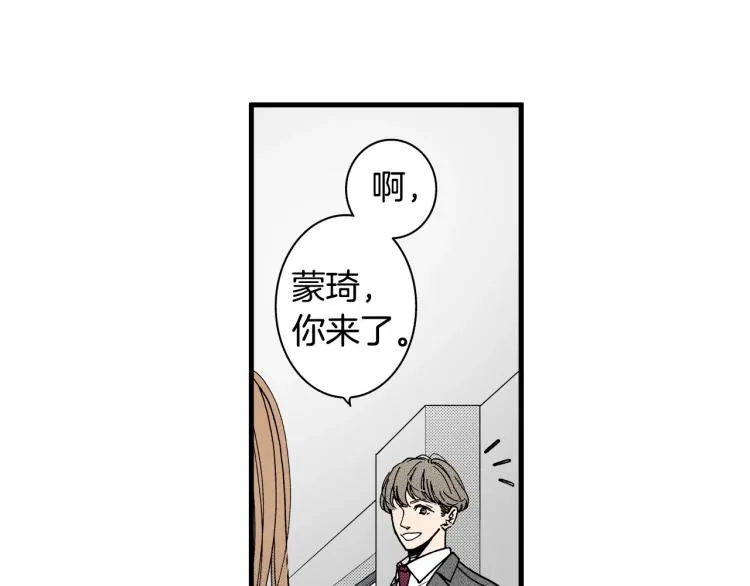 第二季 第19话 尴尬的关系 第65页