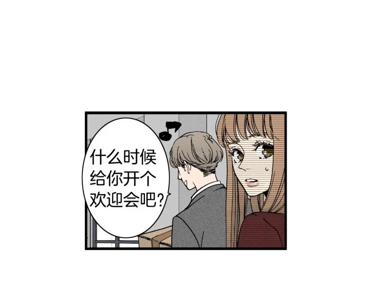 第二季 第19话 尴尬的关系 第69页