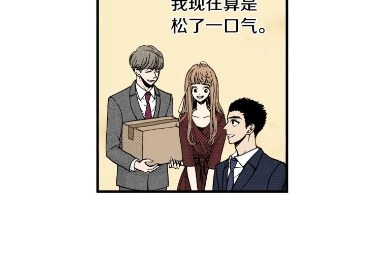 第二季 第19话 尴尬的关系 第76页